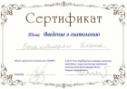 Декабрь 2012 г.