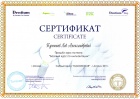 Ноябрь 2011 г.