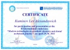 29-30 апреля 2011 г.