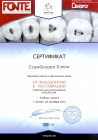 20 сентября 2013 г.