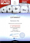 20 сентября 2013 г.