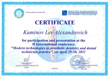 Куминов Л.А. 29–30 апреля 2011 г. Прошел обучение «Новые технологии в дентальной имплантологии и стоматологии, Астана 2011»