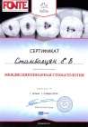 1-3 марта 2014 г.