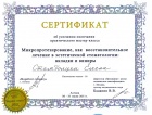 Июль 2011 г.