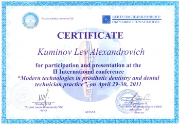 Куминов Л.А. 2010 г. Прошел обучение «Новые технологии в дентальной имплантологии и стоматологии, Астана 2010»
