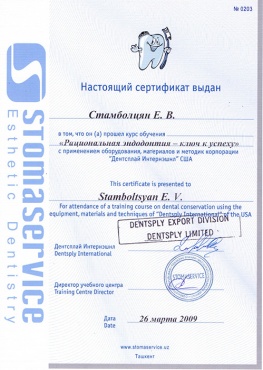 Стамболцян Е.В. 2009 г. Прошла обучение «Рациональная эндодонтия – ключ к успеху»