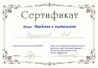 Декабрь 2012 г.